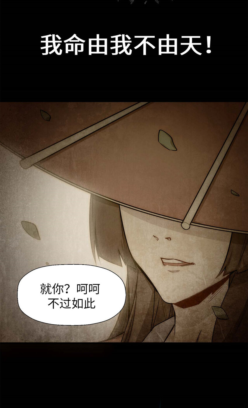 顶级气运,悄悄修炼千年txt下载漫画,22 怎会如此？2图