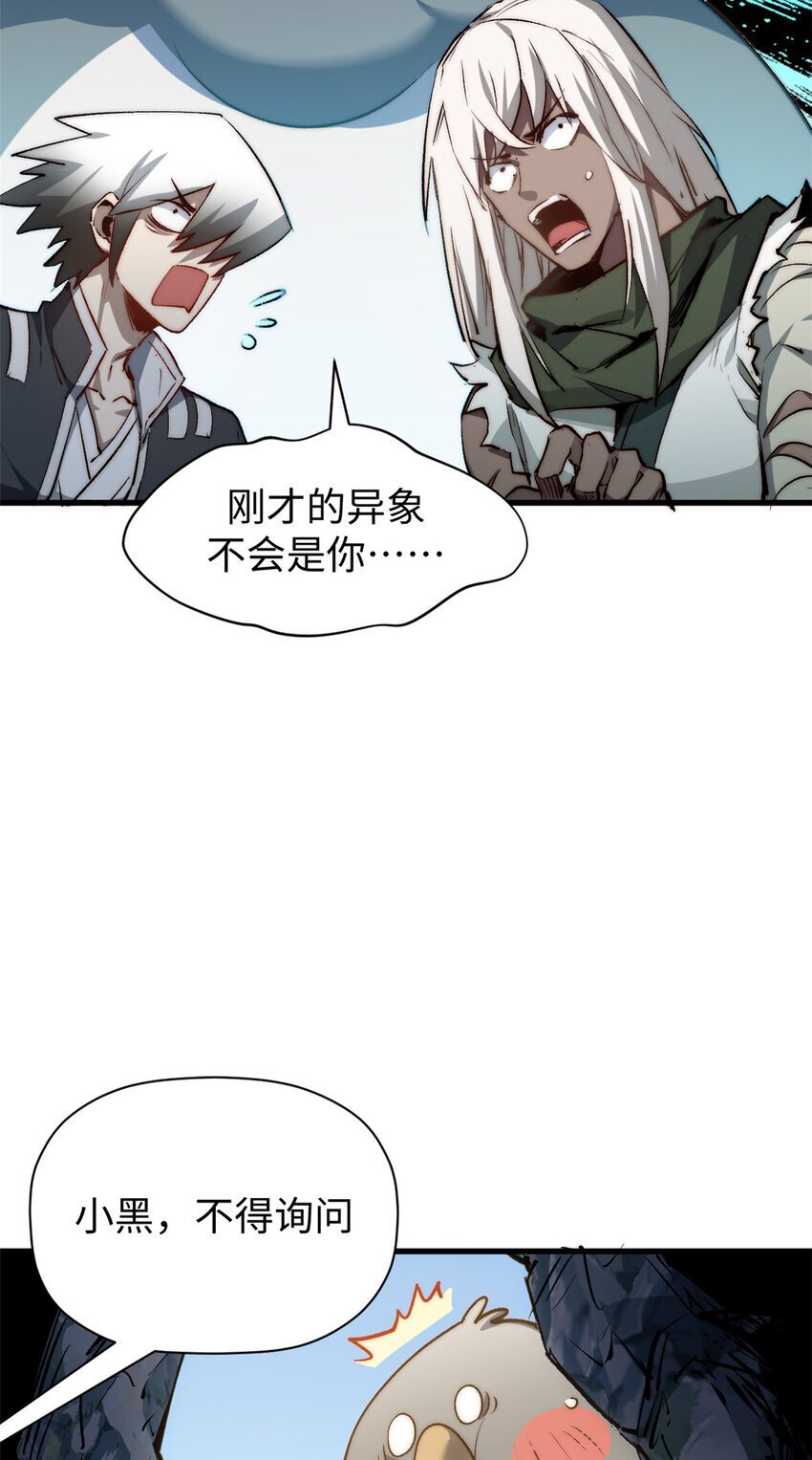 悄悄修炼千年女主几个漫画,127 上界之物2图