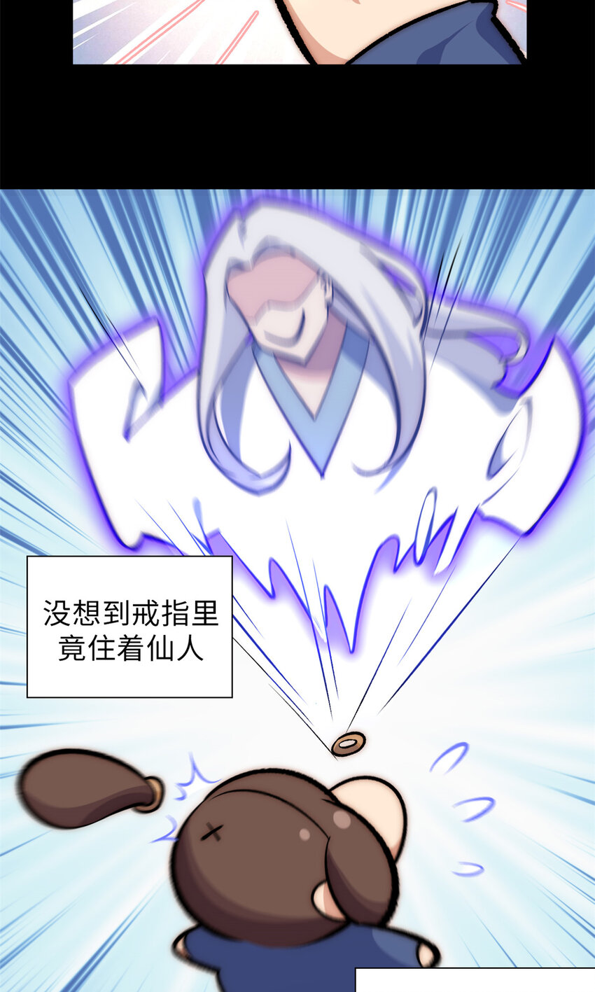 悄悄修炼千年TXT下载 百度网盘漫画,35 斩神长老2图