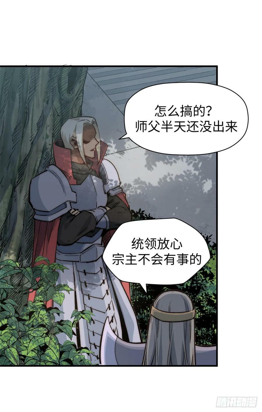 顶级气运悄悄修炼千年讲的什么漫画,93 抹杀老怪2图