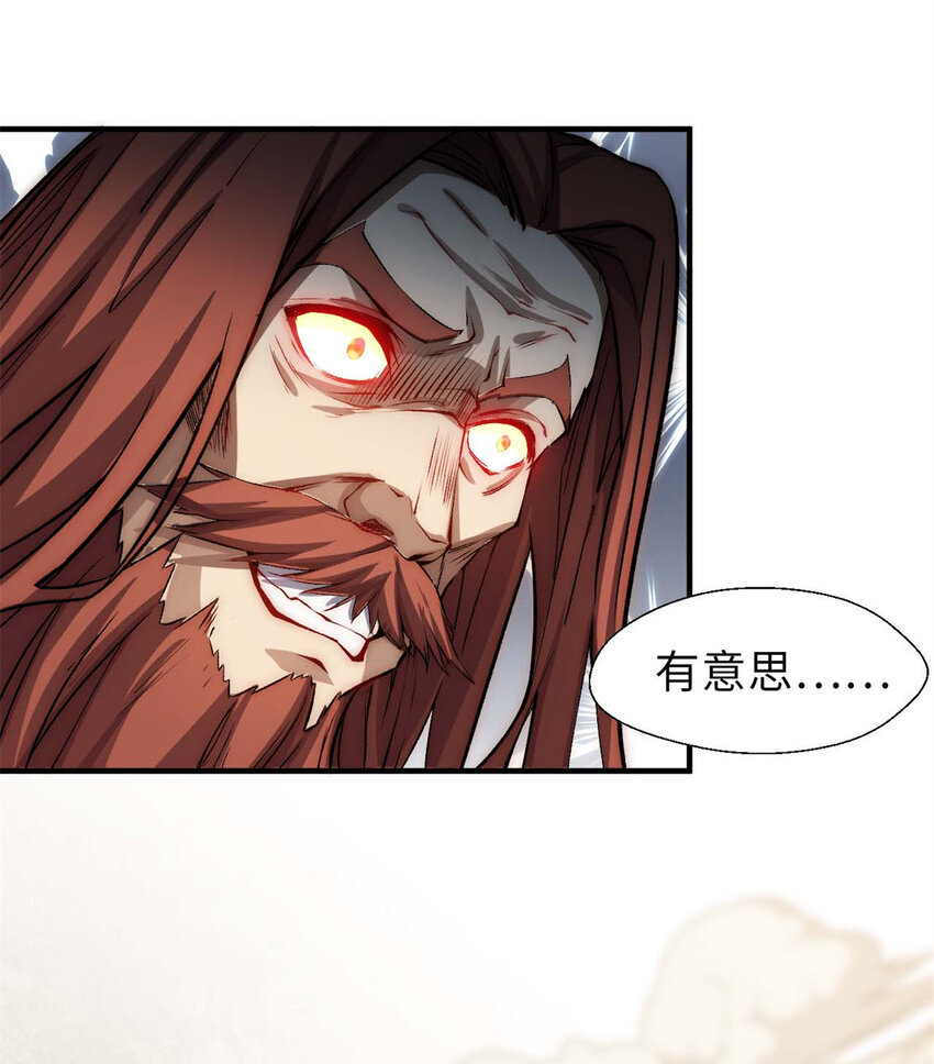 顶级气运,悄悄修炼千年txt下载漫画,33 到底是何方神圣？1图