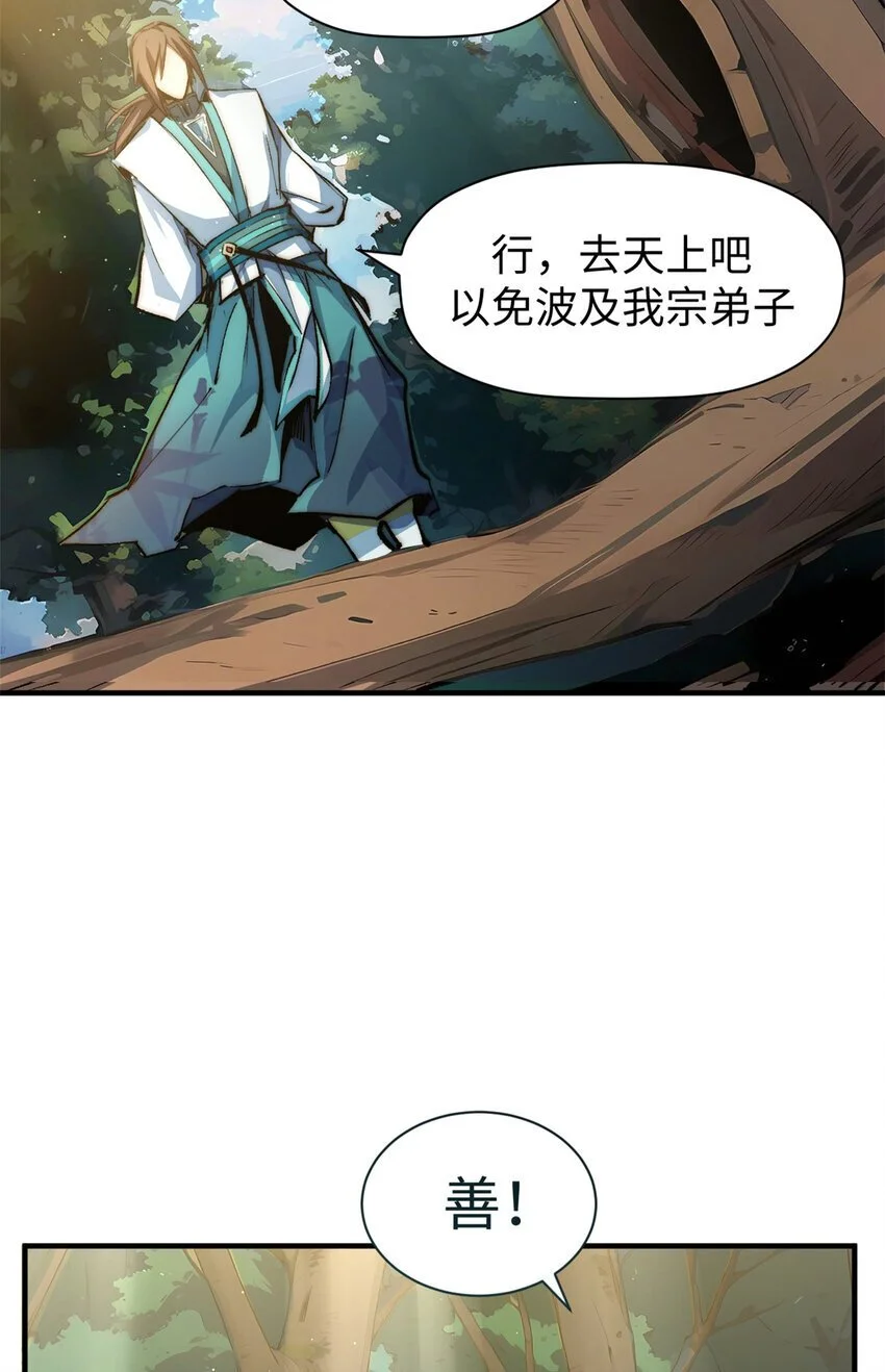顶级气运,悄悄修炼千年txt下载漫画,137 纪仙神 VS 韩绝1图