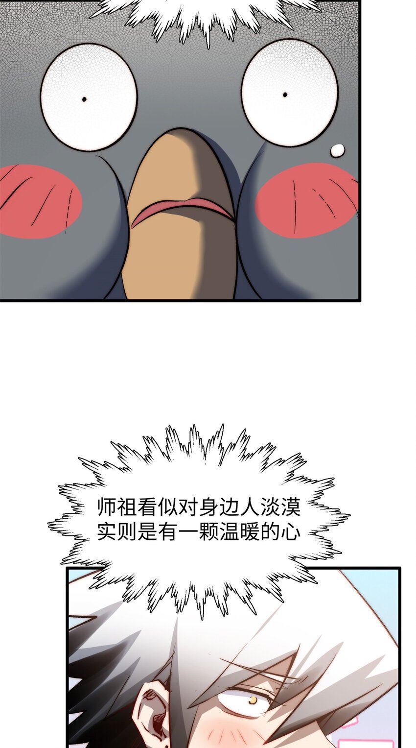 悄悄修炼千年女主几个漫画,127 上界之物1图