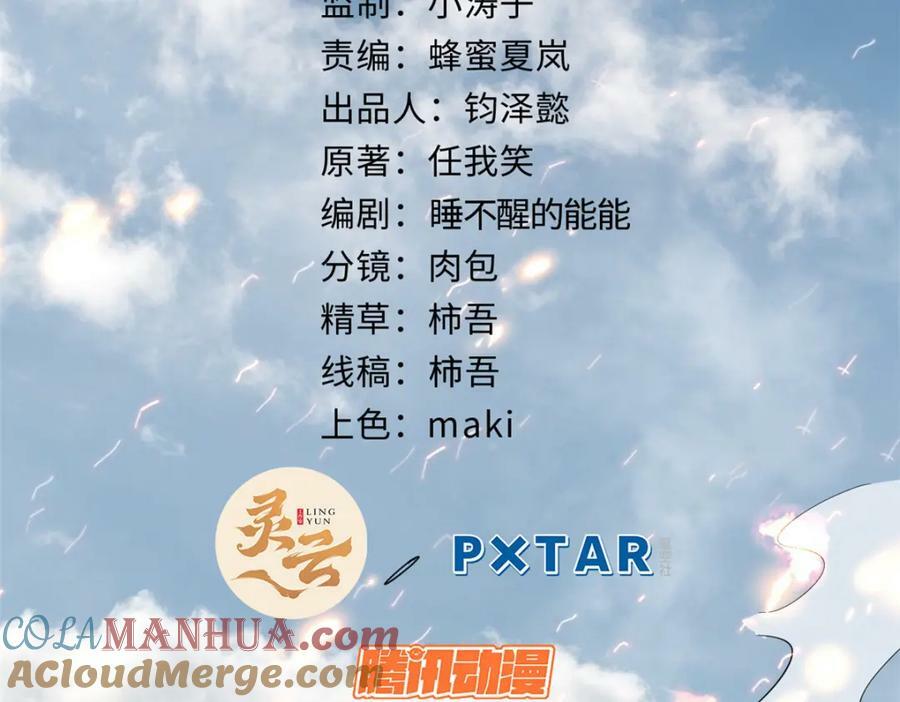 顶级气运,悄悄修炼千年txt下载漫画,110 大圣来袭！1图