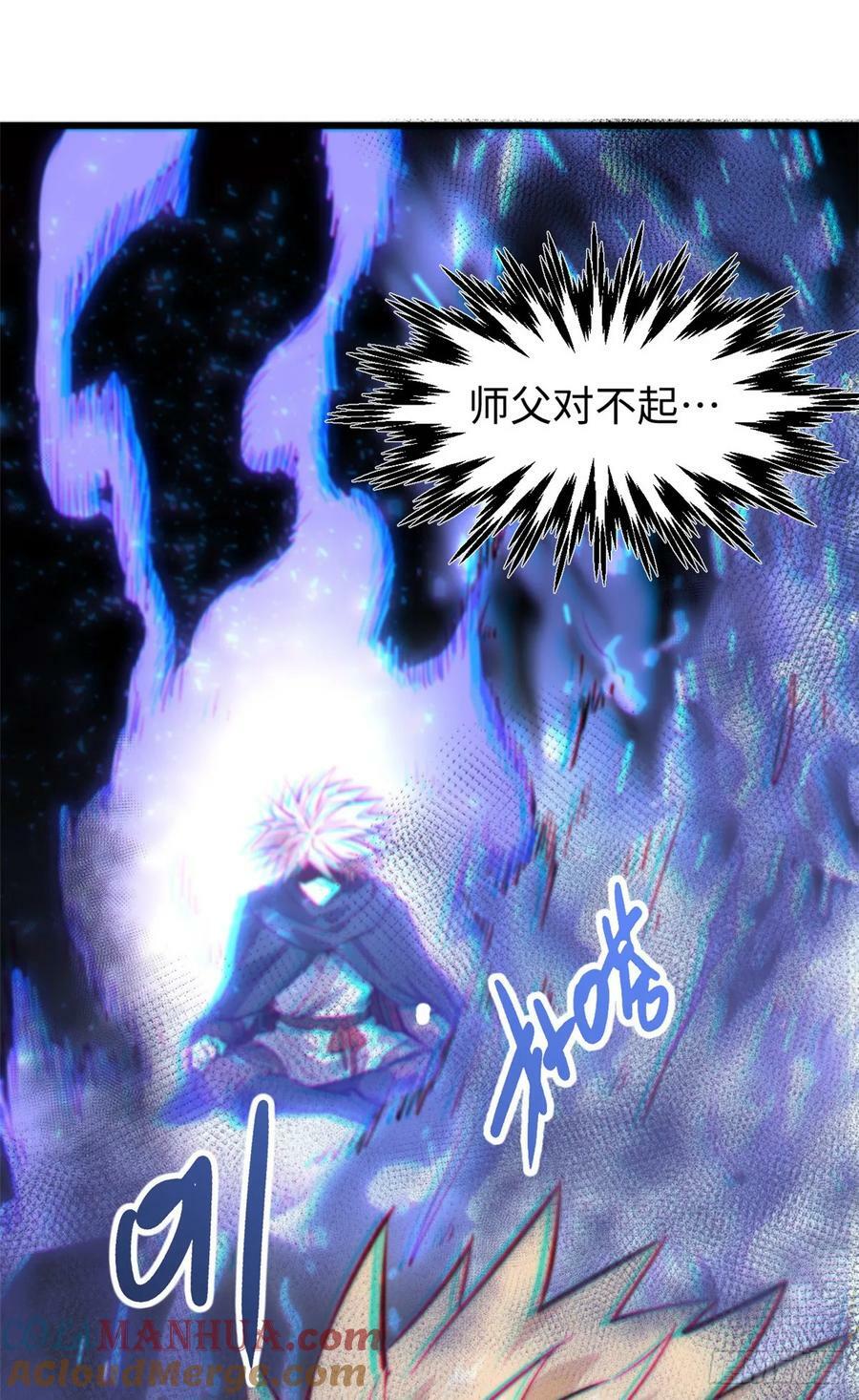 顶级气运,悄悄修炼千年txt下载漫画,92 贵客临门2图
