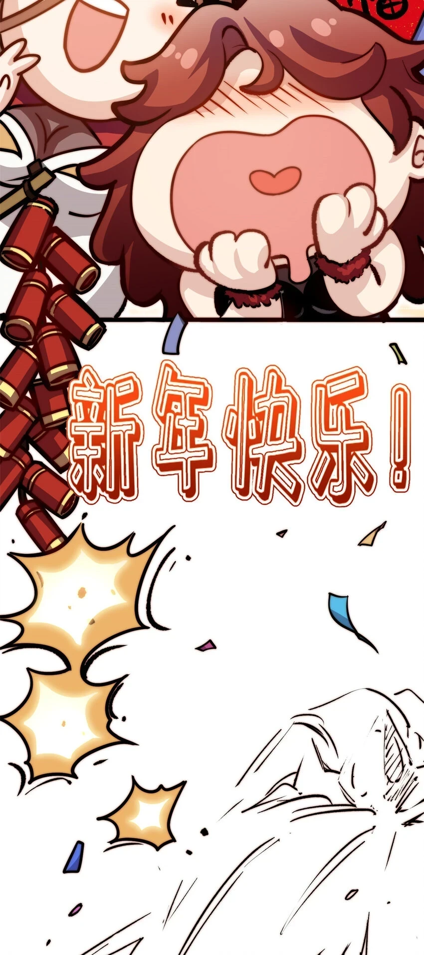 顶级气运,悄悄修炼千年txt下载漫画,新春快乐 ！1图
