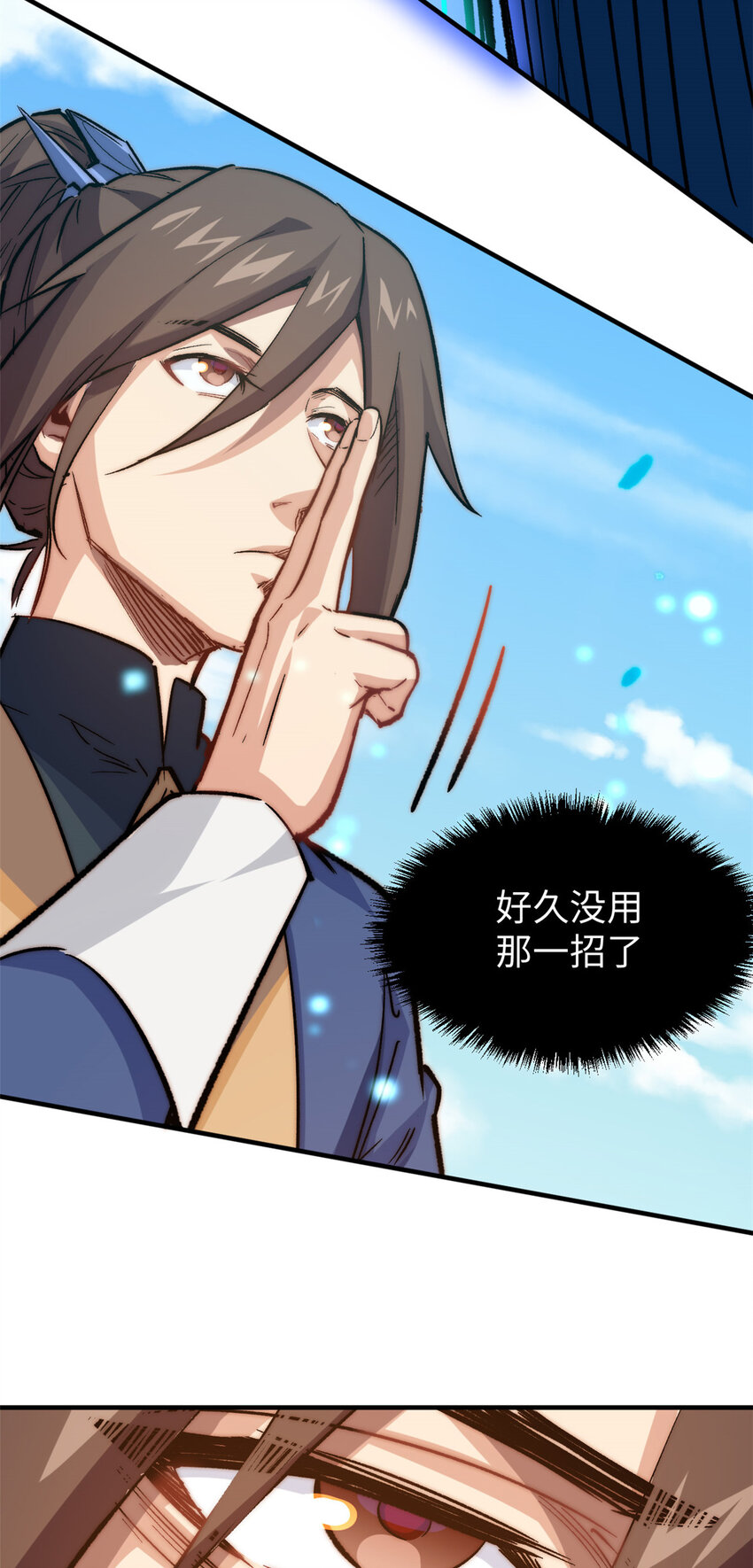 悄悄修炼千年TXT下载 百度网盘漫画,61 我神通很大，你忍一下2图