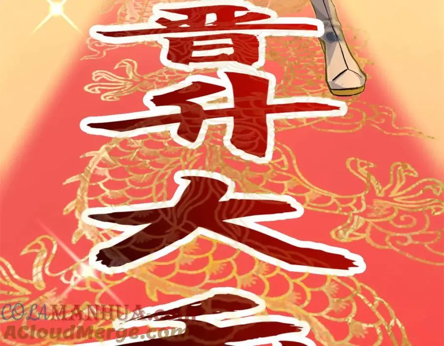 顶级气运,悄悄修炼千年txt下载漫画,142 晋升大乘1图
