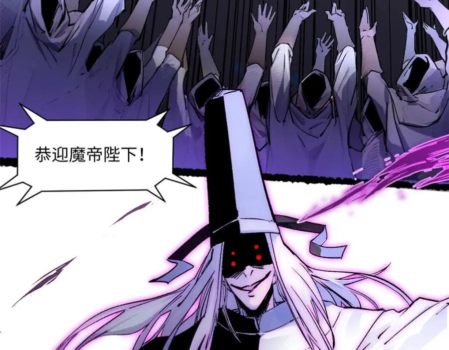 悄悄修炼千年TXT下载 百度网盘漫画,146 一指诛敌！1图