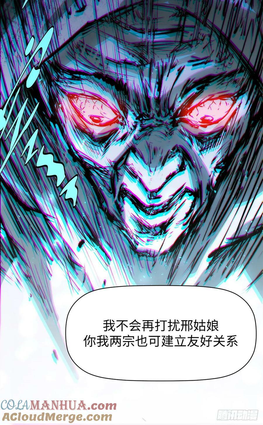 顶级气运,悄悄修炼千年txt下载漫画,93 抹杀老怪1图