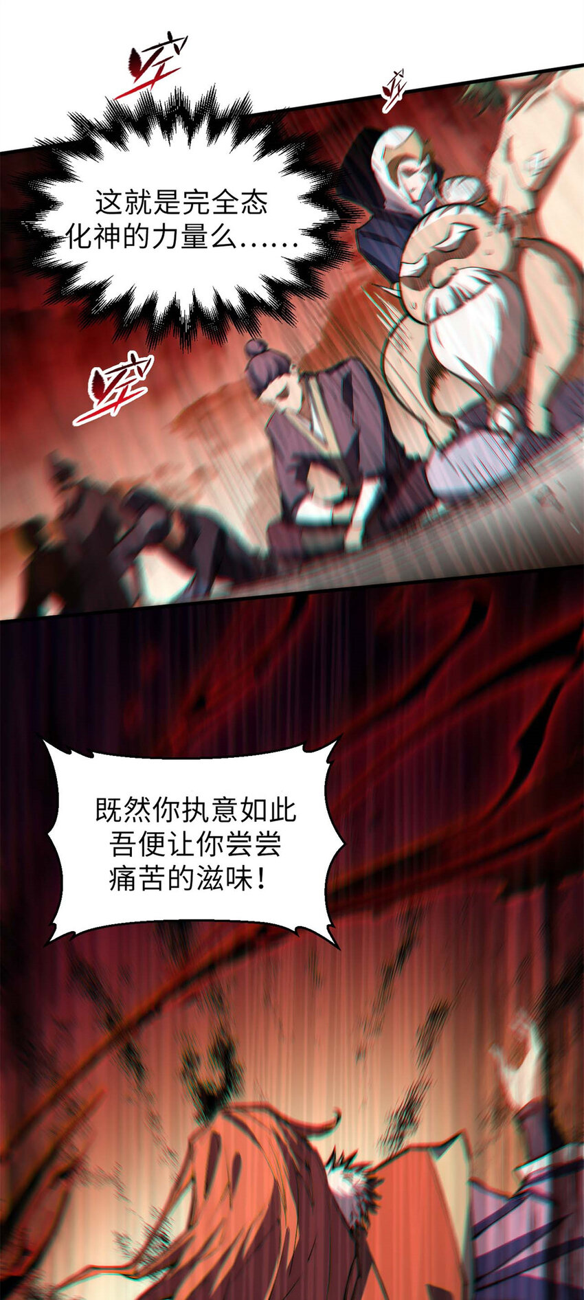 顶级气运,悄悄修炼千年txt下载漫画,33 到底是何方神圣？2图