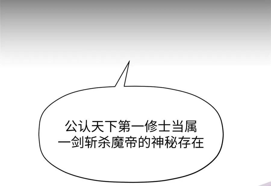悄悄修炼千年TXT下载 百度网盘漫画,157 能屈能伸纪仙神2图