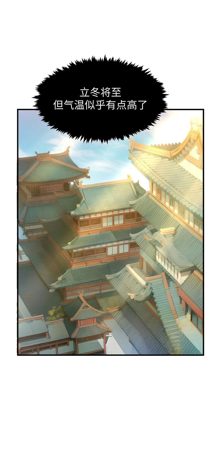 顶级气运悄悄修炼千年漫画免费下拉式阅读漫画,138 三个太阳1图