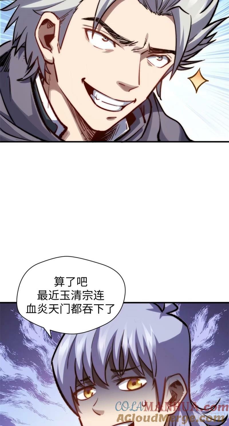 顶级气运悄悄修炼千年讲的什么漫画,98 弟子回宗2图