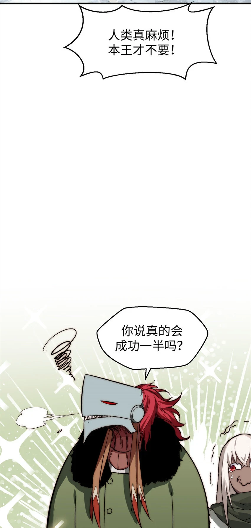 顶级气运,悄悄修炼千年txt下载漫画,80 两族建交1图