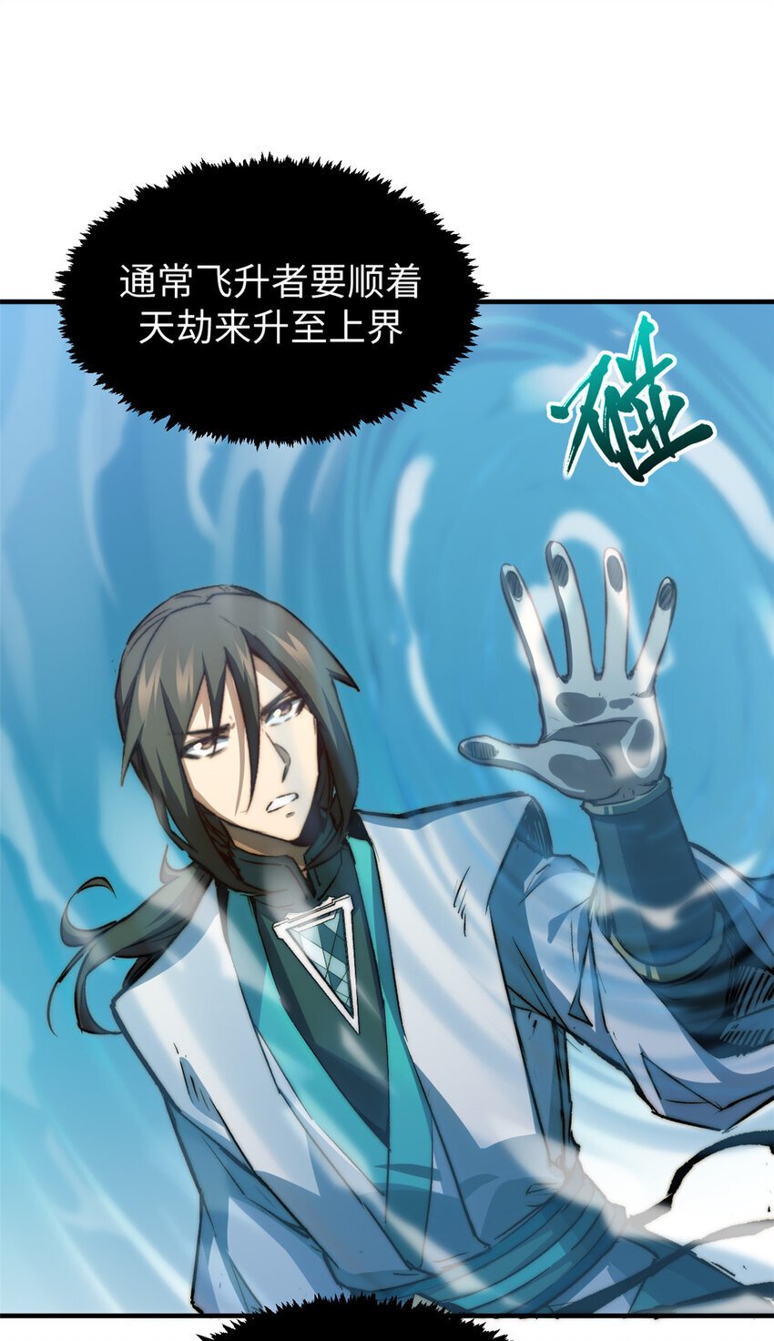 顶级气运,悄悄修炼千年txt下载漫画,123 魔道五尊1图