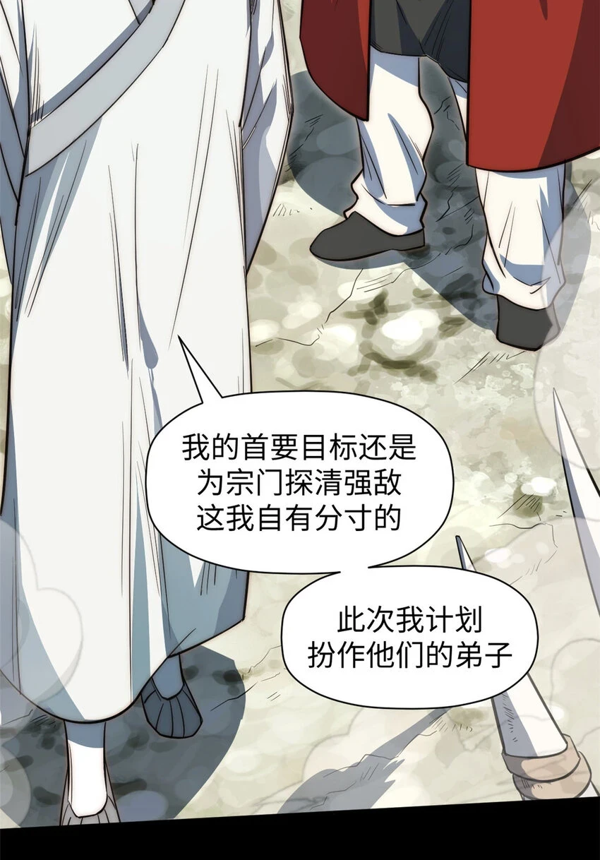 顶级气运,悄悄修炼千年txt下载漫画,74 我变秃了，也变弱了1图