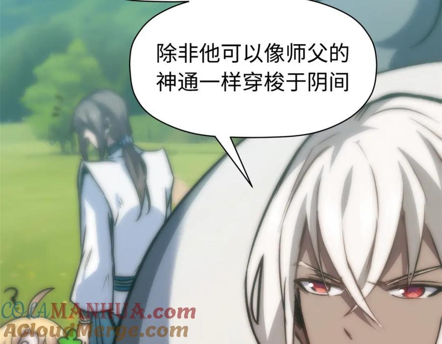悄悄修炼千年TXT下载 百度网盘漫画,120 韩绝小课堂开课啦！1图