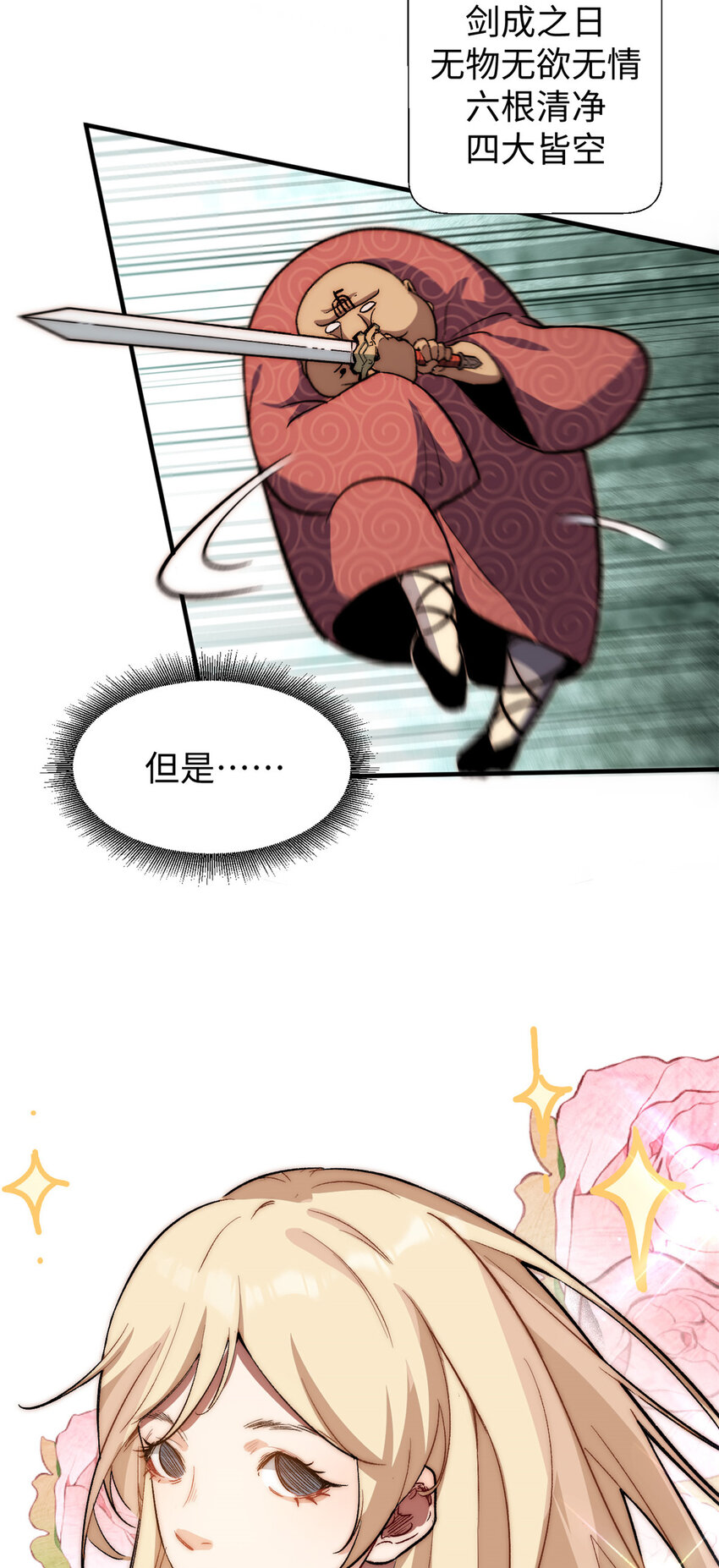 顶级气运,悄悄修炼千年txt下载漫画,69 毁灭吧，麻了！2图