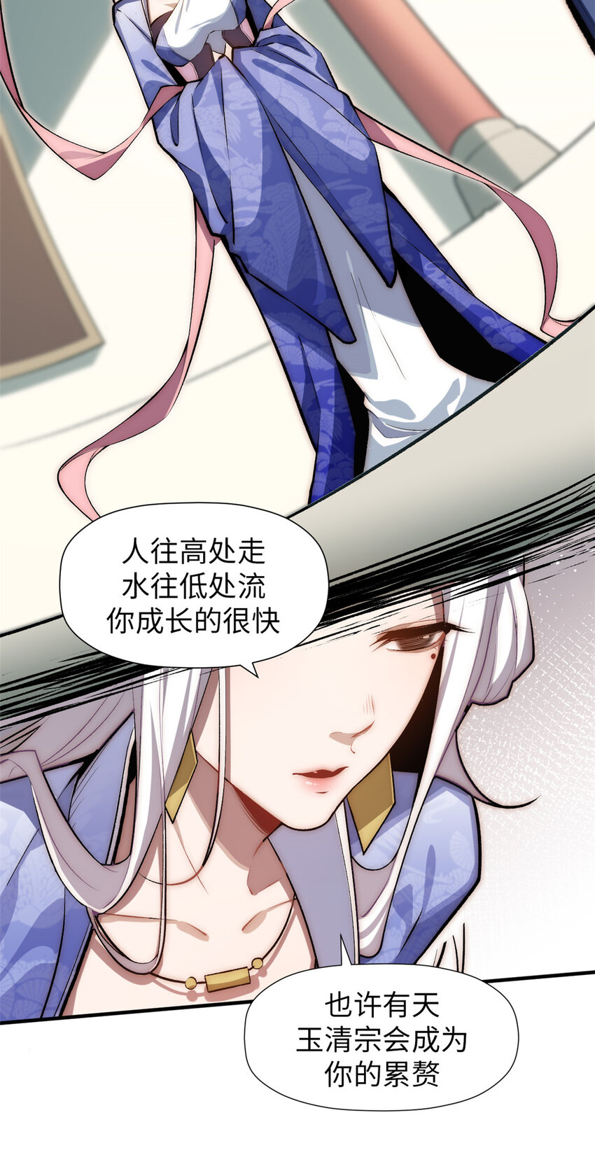 顶级气运,悄悄修炼千年txt下载漫画,50 圣教来袭1图