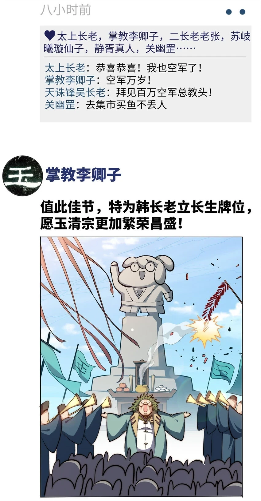 顶级气运,悄悄修炼千年txt下载漫画,新春快乐 ！1图