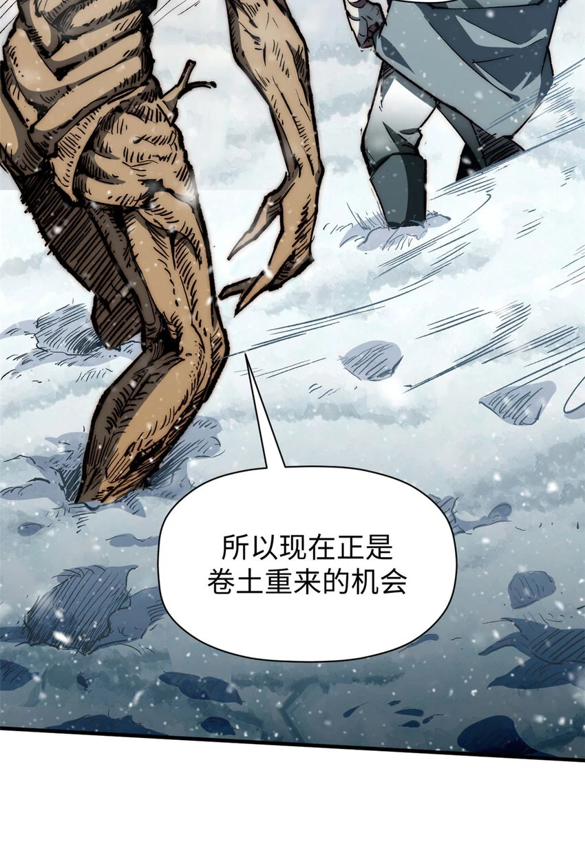 顶级气运,悄悄修炼千年txt下载漫画,73 妖王回归2图