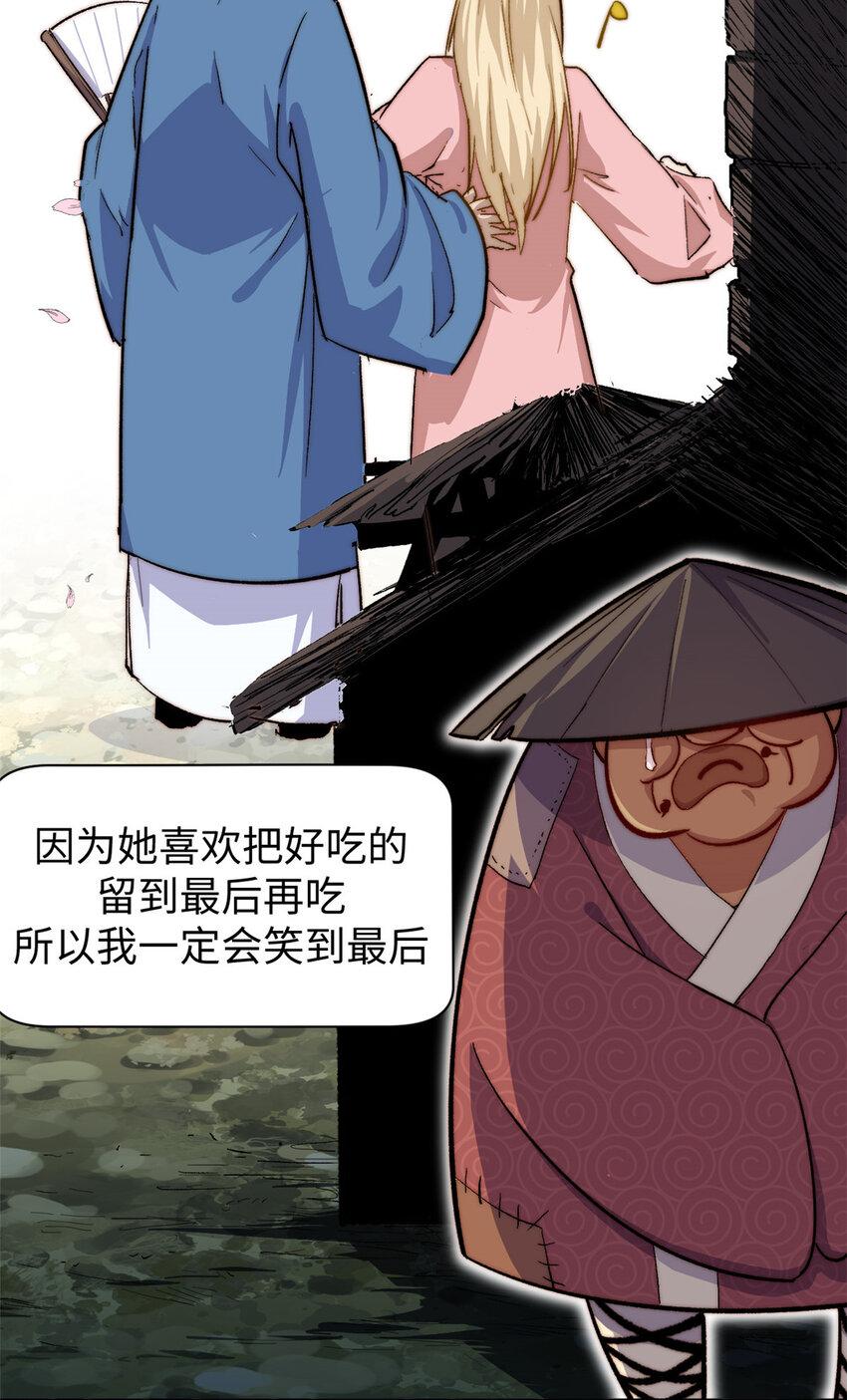 顶级气运,悄悄修炼千年txt下载漫画,82 舔狗日记2图