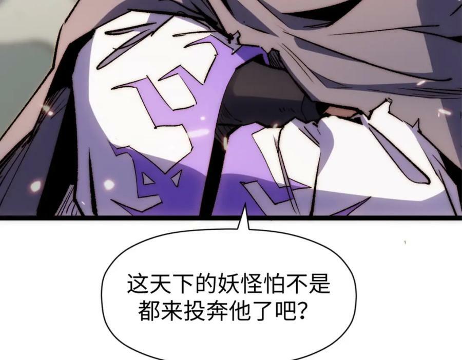 悄悄修炼千年TXT下载 百度网盘漫画,106 妖圣诞生2图