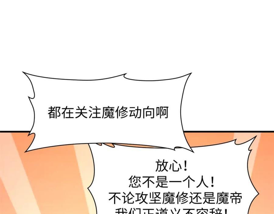 顶级气运悄悄修炼千年漫画免费下拉式66漫画,1222图