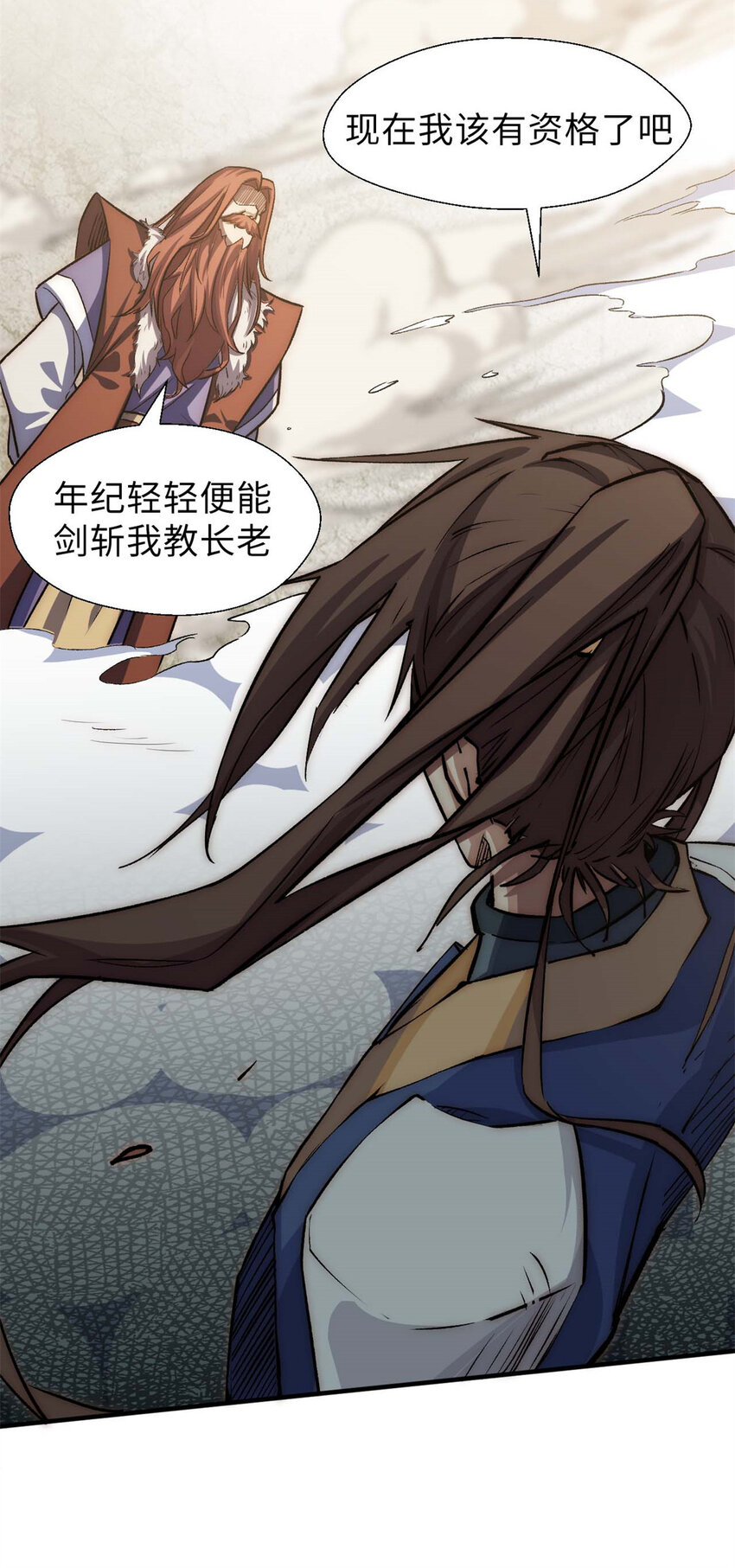 顶级气运,悄悄修炼千年txt下载漫画,33 到底是何方神圣？2图