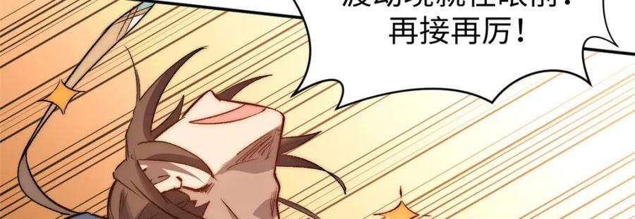 顶级气运,悄悄修炼千年txt下载漫画,115 魔君来访2图
