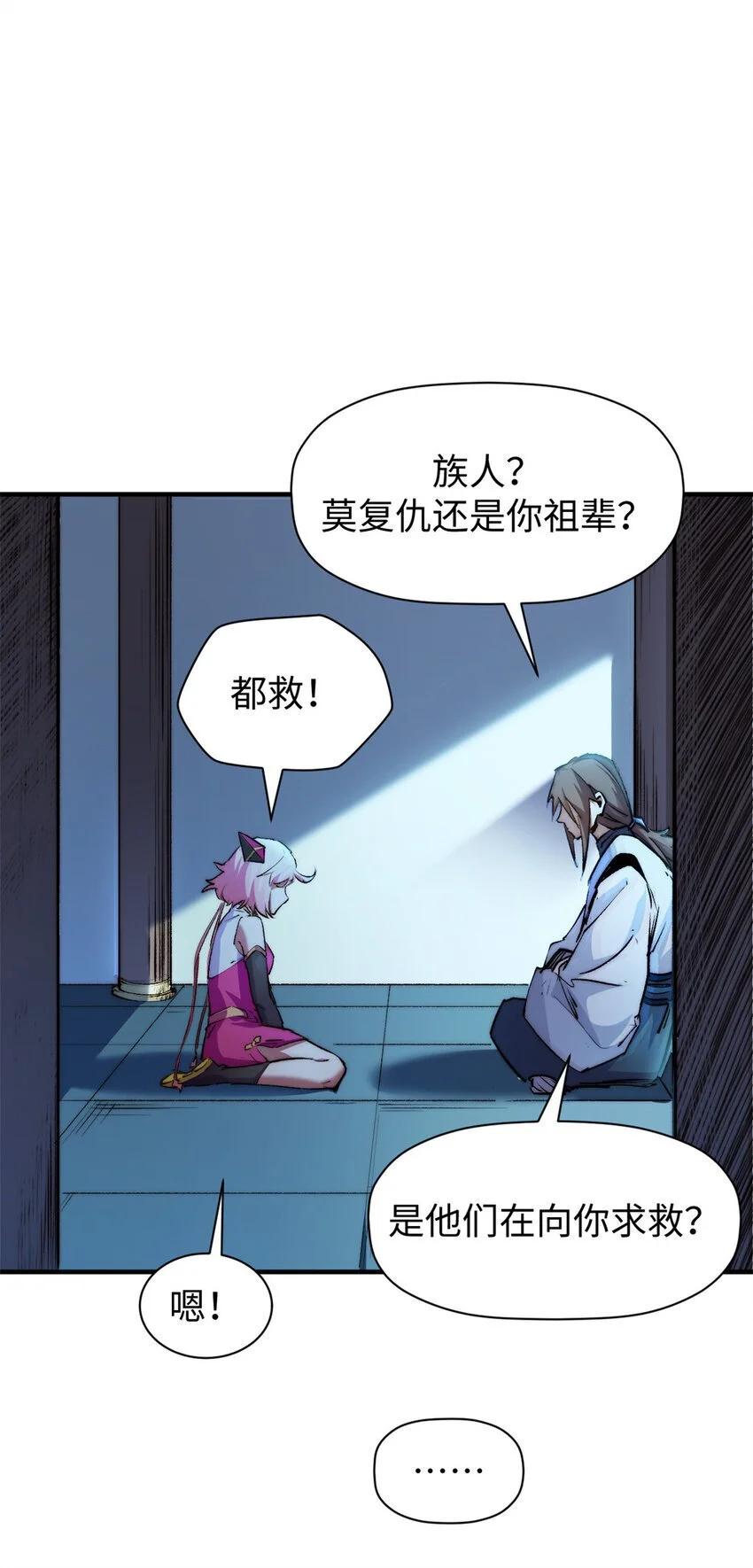 顶级气运,悄悄修炼千年txt下载漫画,135 再见莫竹2图
