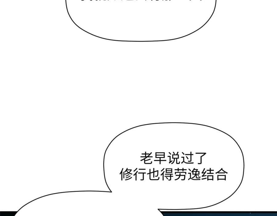 悄悄修炼千年TXT下载 百度网盘漫画,1221图