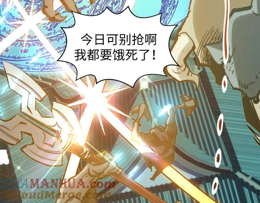悄悄修炼千年TXT下载 百度网盘漫画,111 诛妖圣！1图