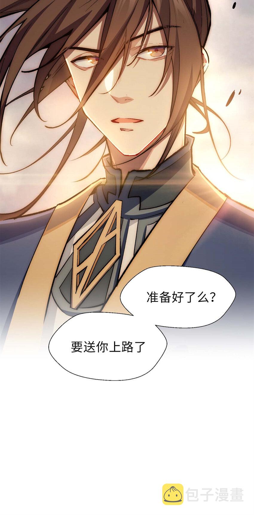 顶级气运,悄悄修炼千年txt下载漫画,32 送你上路1图