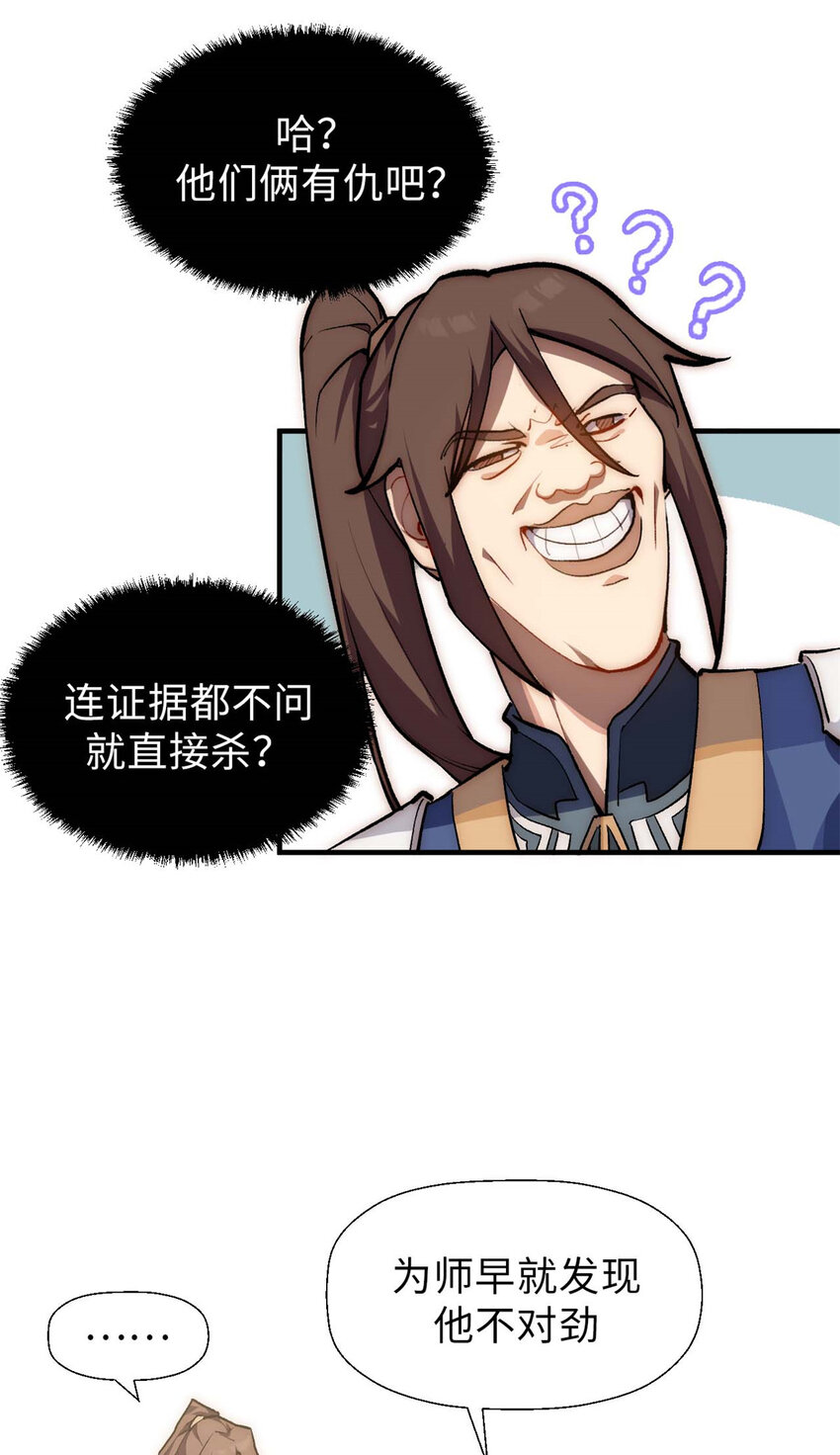 顶级气运,悄悄修炼千年txt下载漫画,39 诛杀长老2图