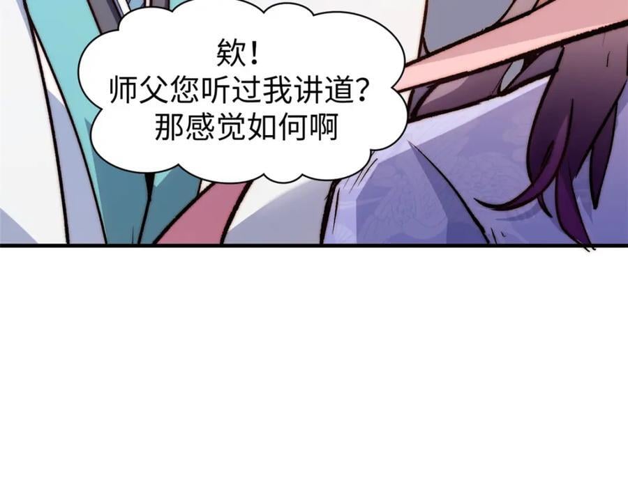悄悄修炼千年TXT下载 百度网盘漫画,1221图