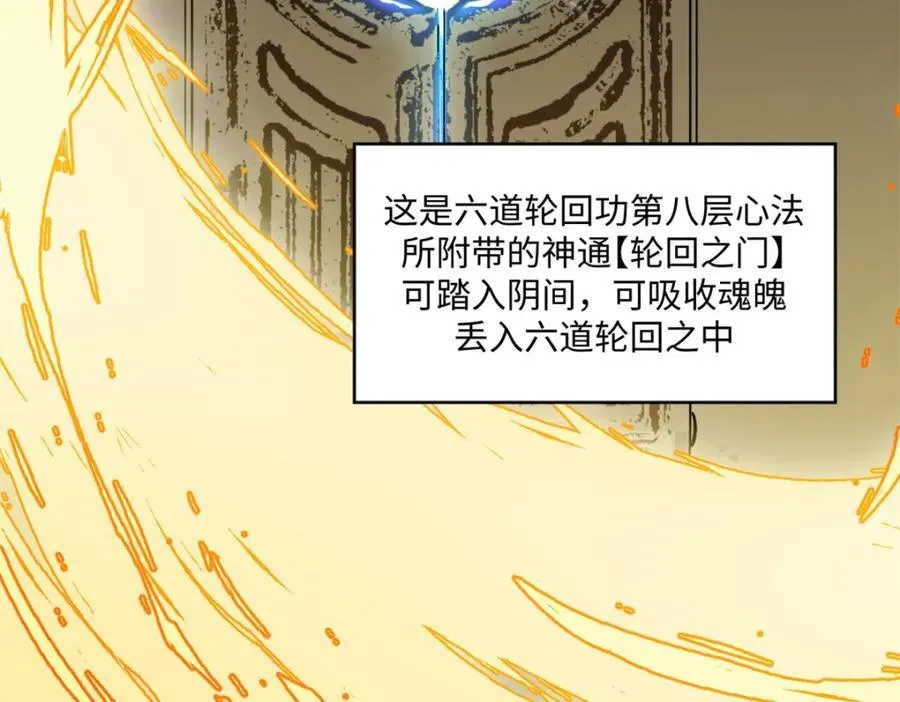顶级气运,悄悄修炼千年txt下载漫画,148 金乌入凡2图