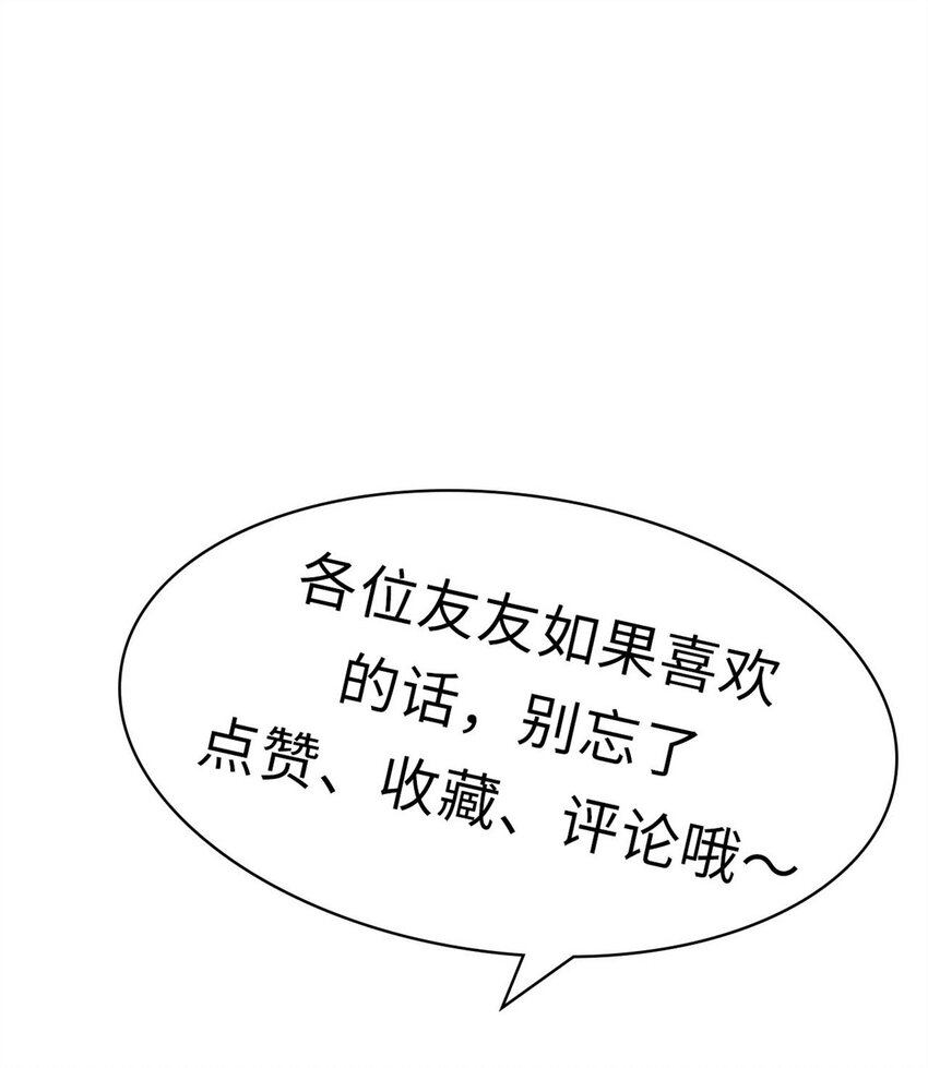悄悄修炼千年TXT下载 百度网盘漫画,31 玉清宗灾难？2图