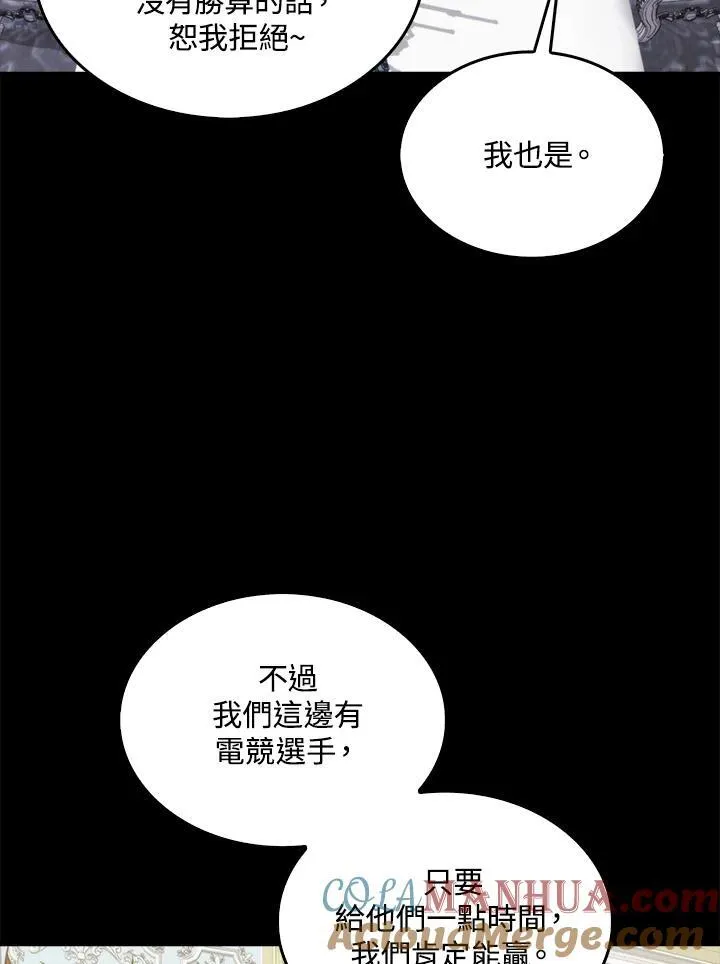 躺赢玩家免广告入口在哪漫画,第69话1图