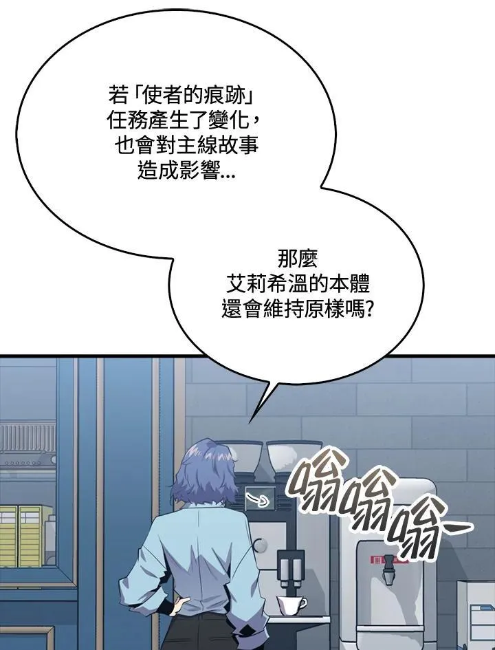 躺赢玩家免广告入口在哪漫画,第86话2图