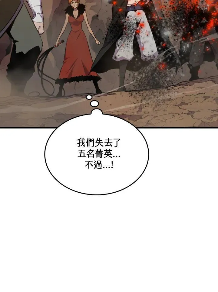 躺赢玩家免广告入口在哪漫画,第82话1图
