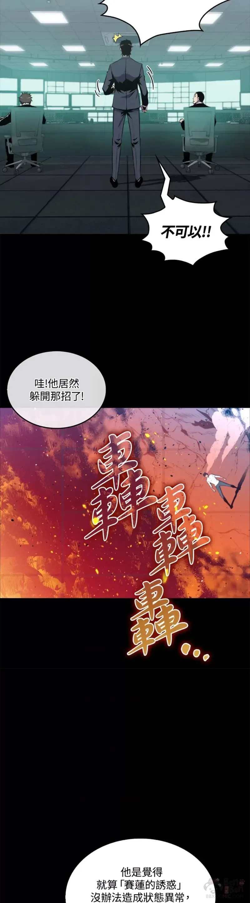躺赢玩家免广告入口在哪漫画,第33话2图