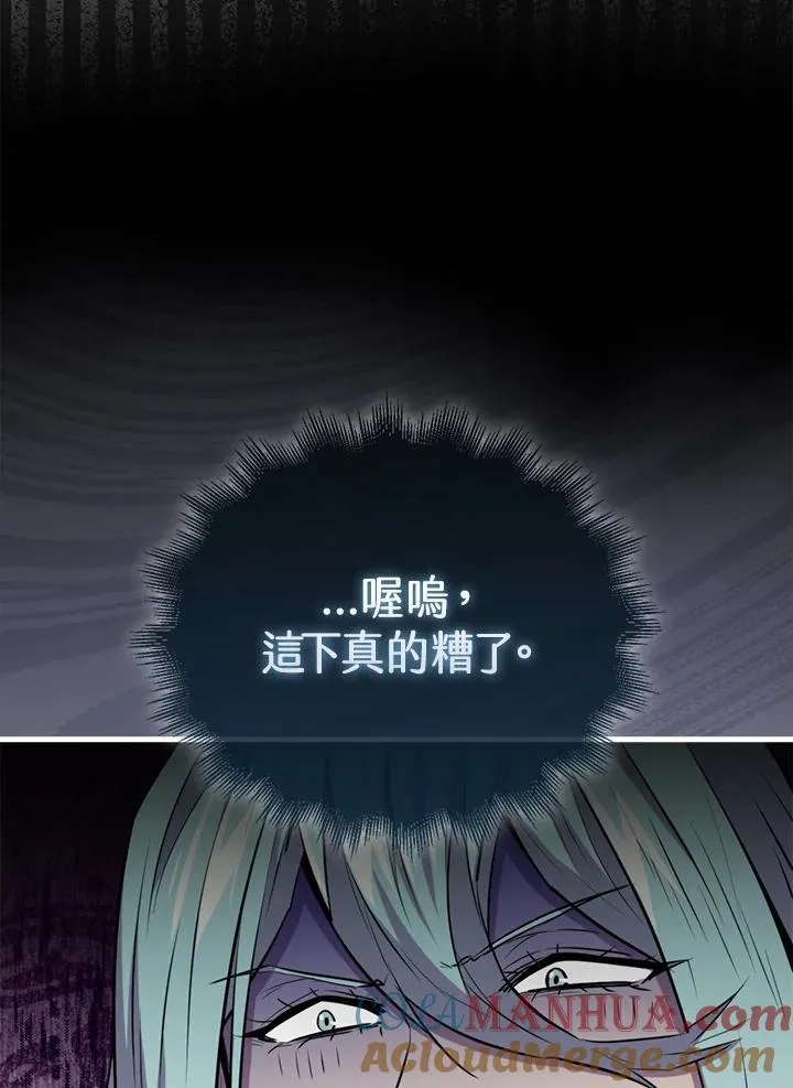 躺赢玩家游戏免广告漫画,第95话1图