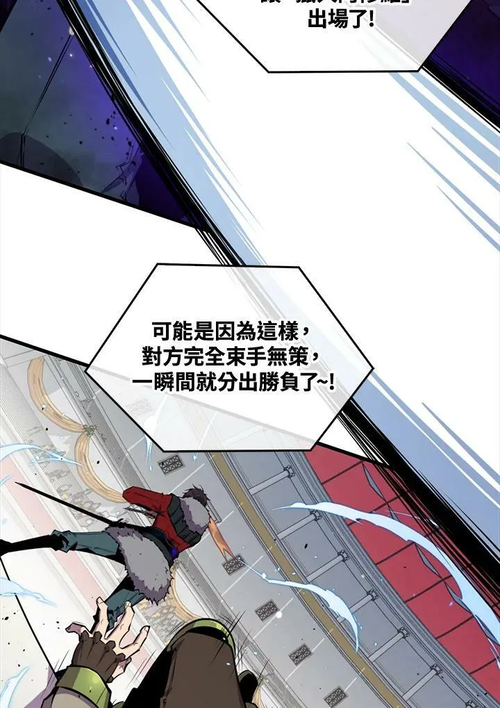 躺赢玩家免广告入口在哪漫画,第56话1图