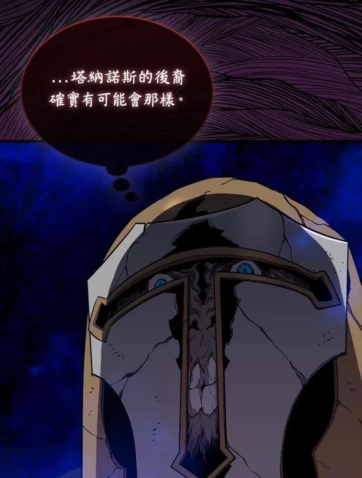 躺赢玩家免广告入口在哪漫画,第84话1图