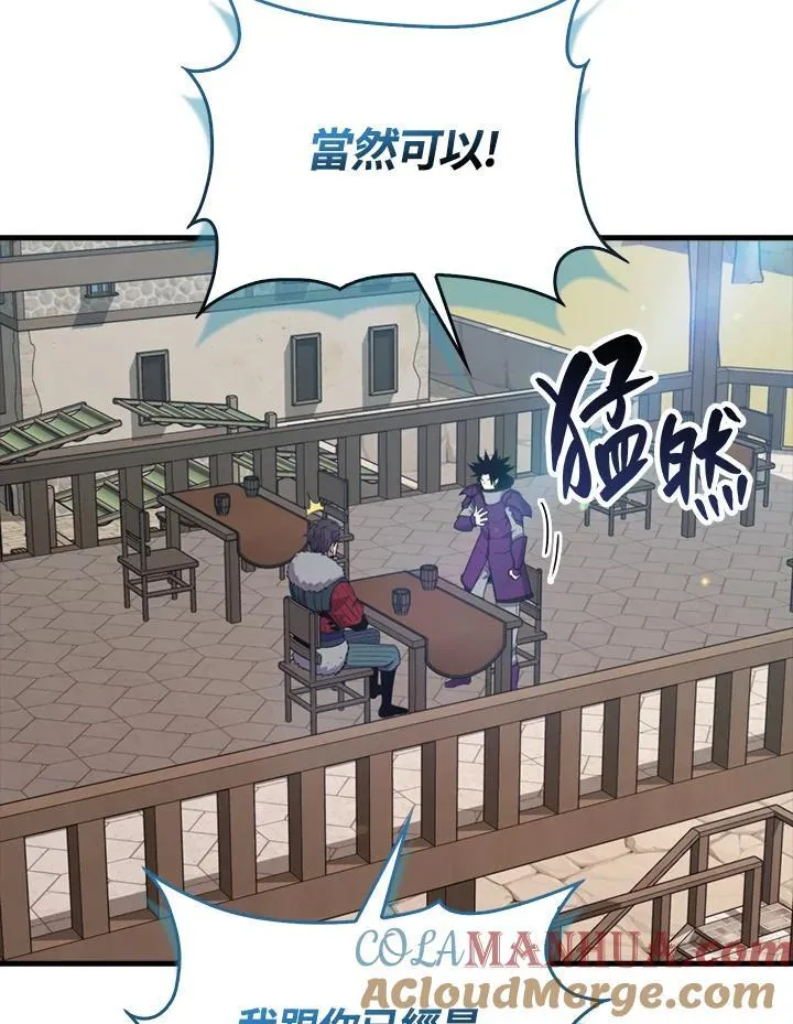 躺赢玩家游戏免广告漫画,第87话1图