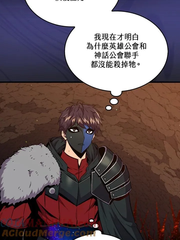 躺赢玩家免广告入口在哪漫画,第83话1图