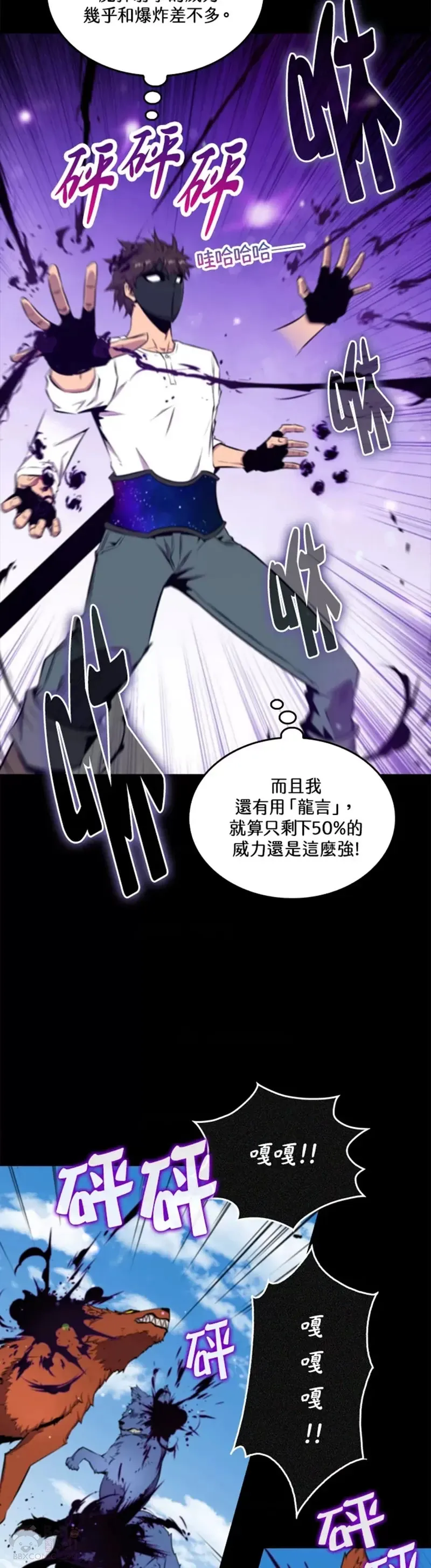 躺赢玩家免广告入口在哪漫画,第42话1图