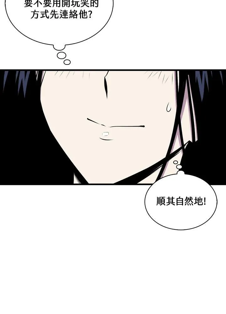 躺赢玩家免广告入口在哪漫画,第54话2图